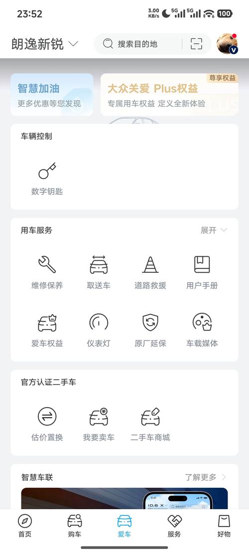 朗逸大众 朗逸大众朗逸