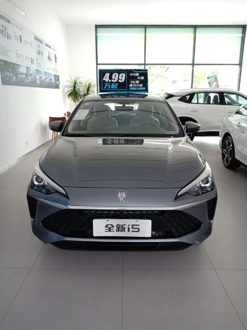 上汽荣威i5图片(上汽荣威i5图片和价格)