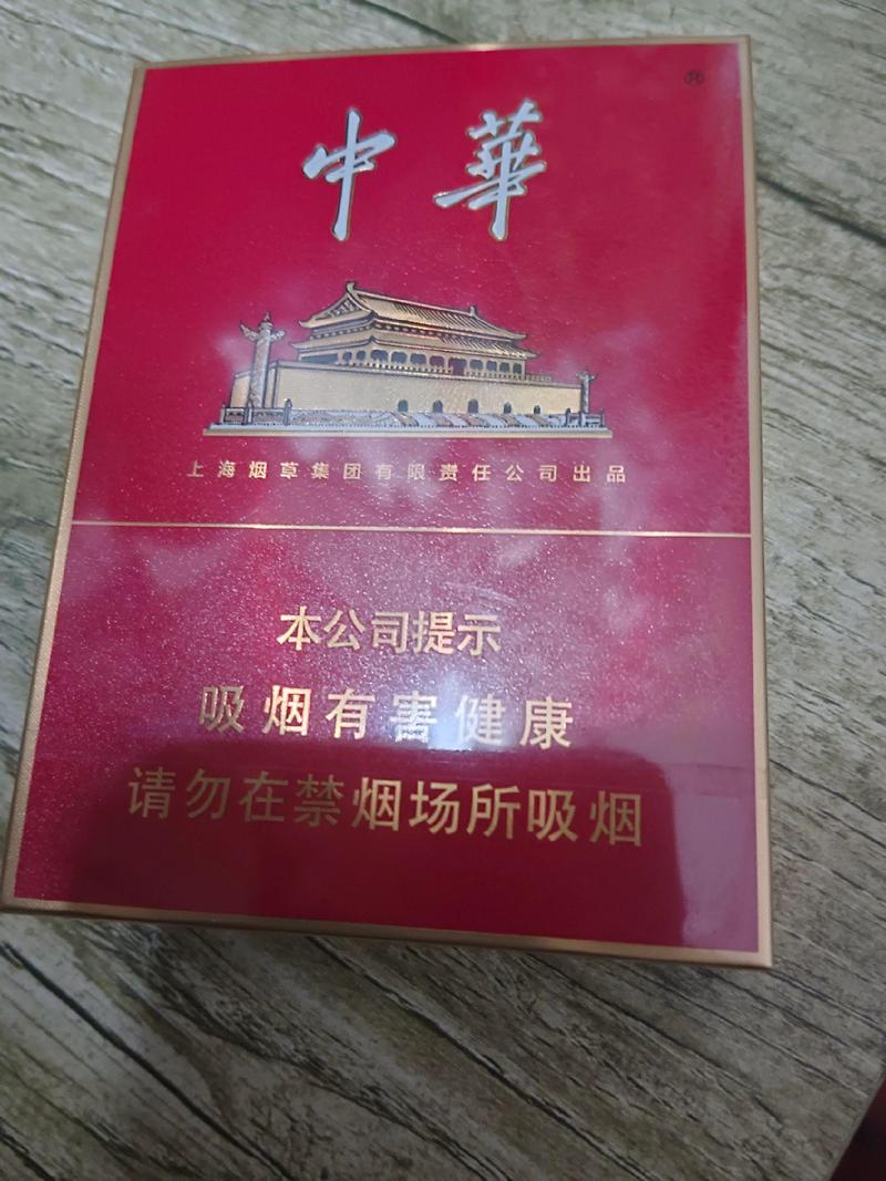 100元一包中华香烟图片／一百元的中华香烟是什么样的