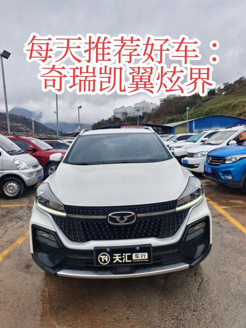 【凯翼和奇瑞发动机一样吗,凯翼和奇瑞有区别吗】