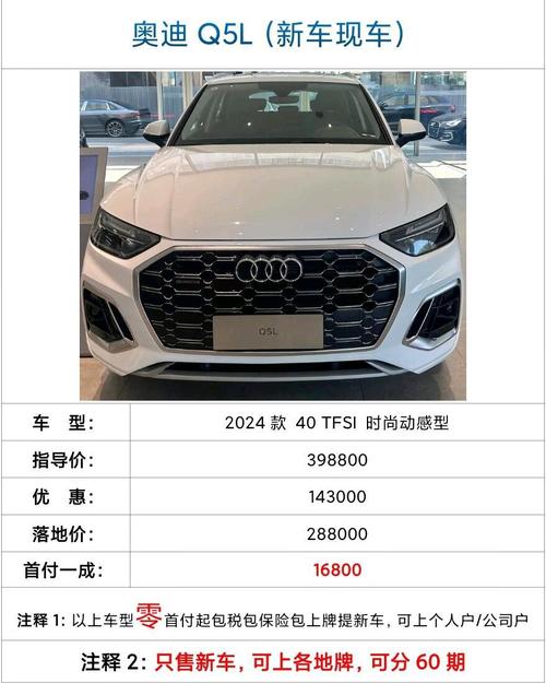奥迪q5车型图及报价 奥迪q5车型图及报价参数