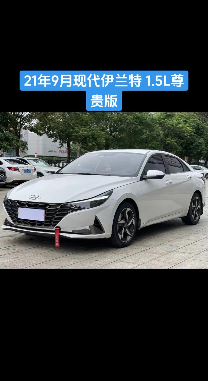 北京现代伊兰特新款图片／北京现代伊兰特2021最新消息