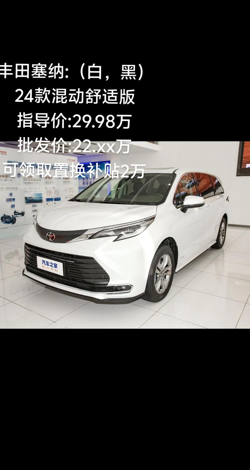 丰田车型及报价和图片 丰田车型及报价和图片大全