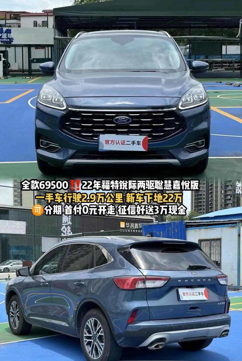 福特锐际汽车之家(福特锐际汽车之家论坛)