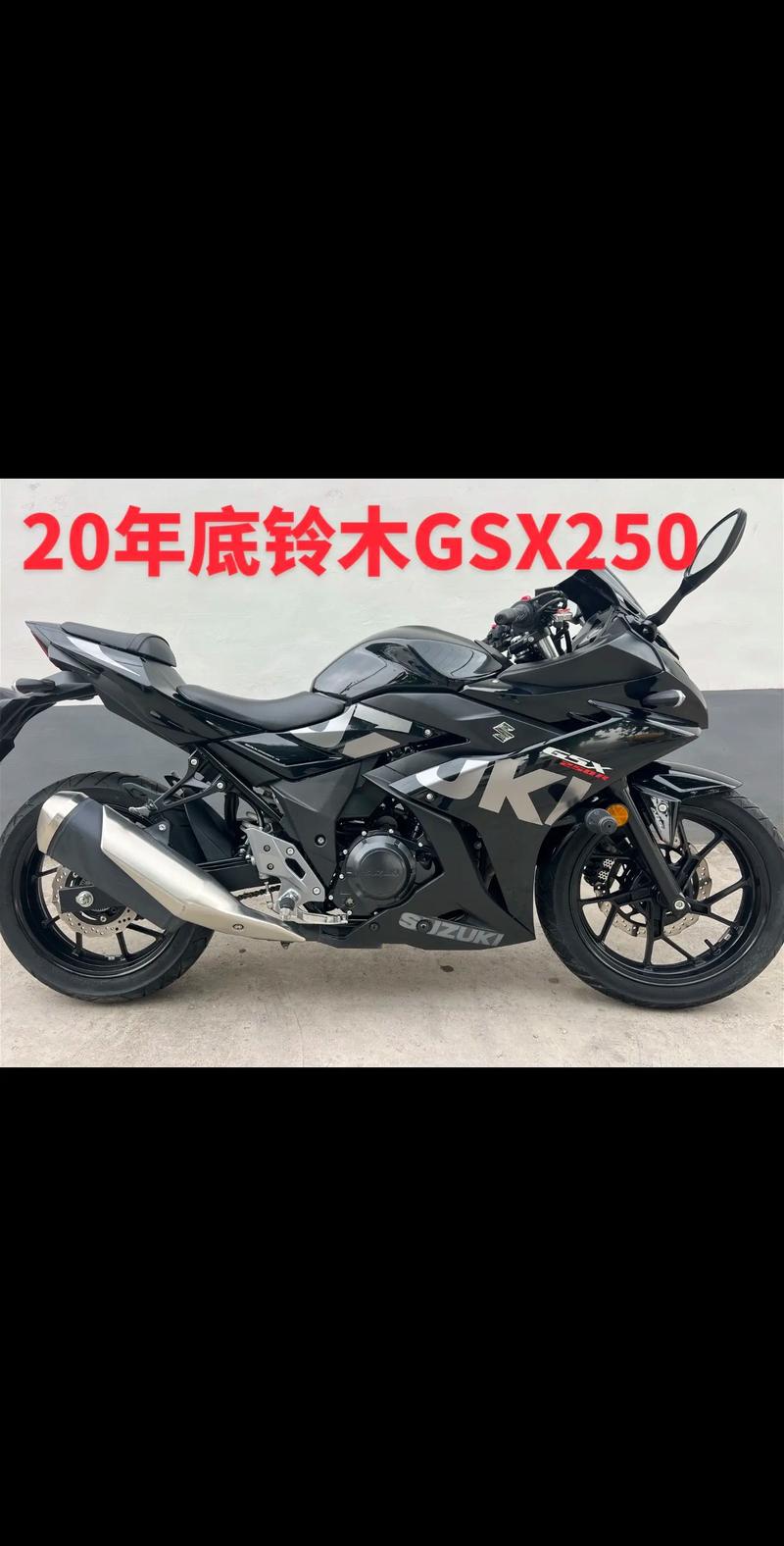 【铃木gsx250r落地多少钱,铃木gsx250r落地多少钱全新】