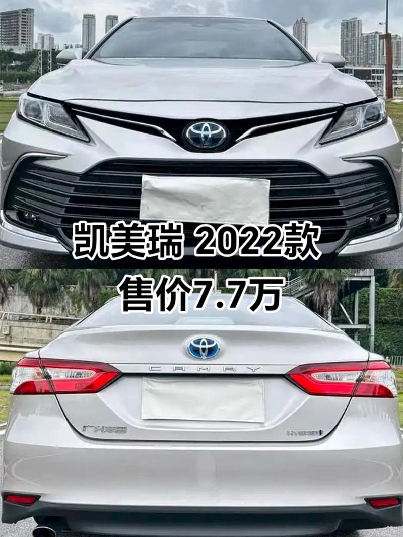 凯美瑞新款2022款报价及图片(凯美瑞2022款最新消息)