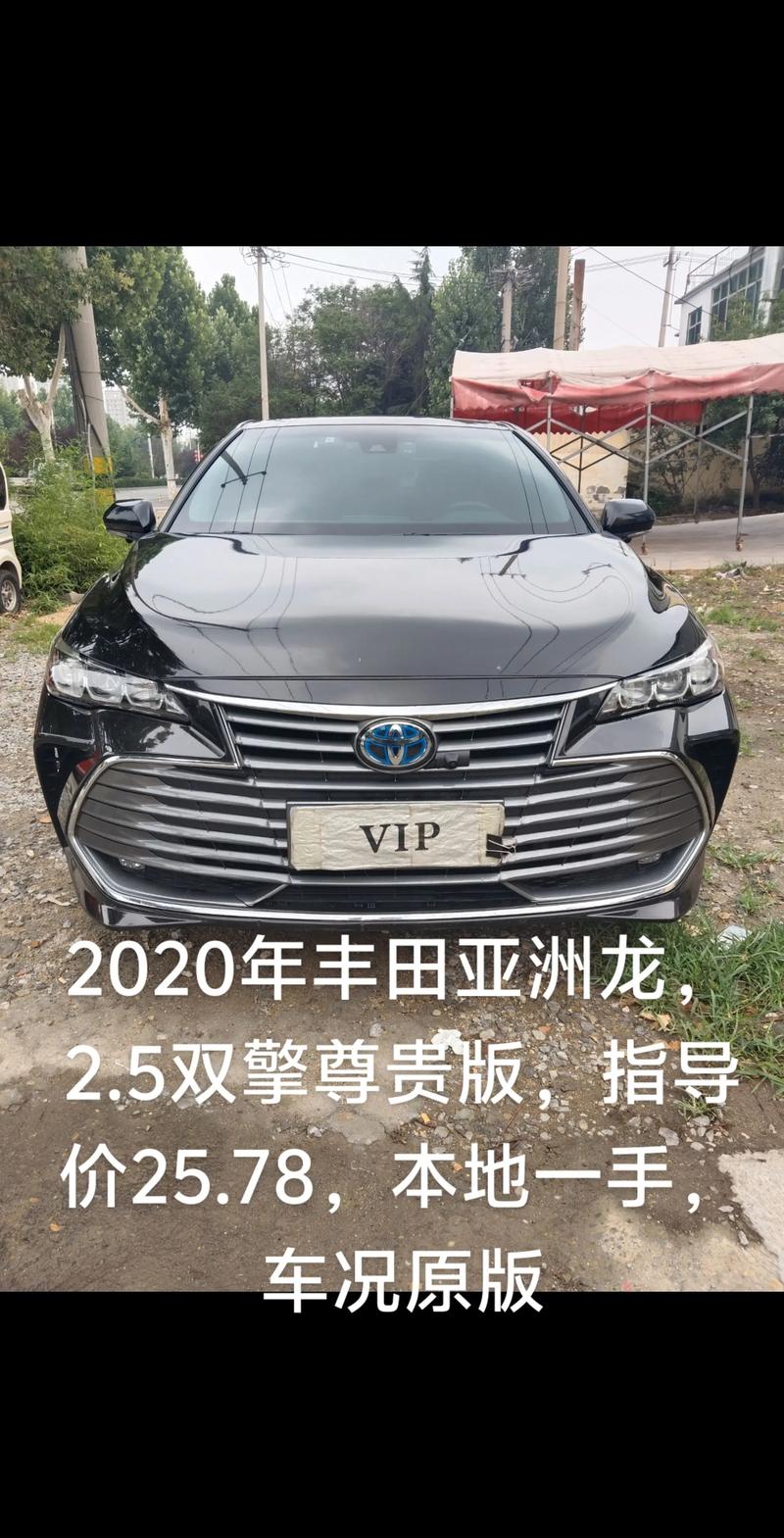 丰田亚洲龙汽车价格/丰田亚洲龙价格2020新款多少钱