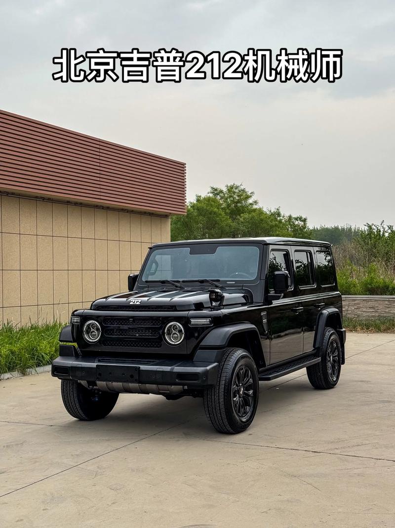 北汽212价格,北汽212新车报价