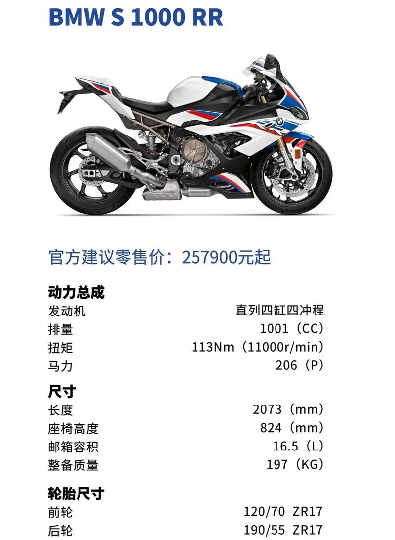 【宝马摩托车所有车型及报价,宝马摩托车全系报价】