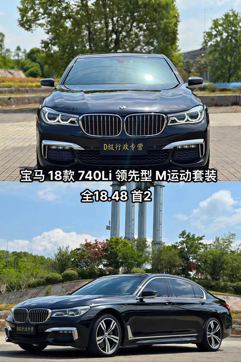 宝马730和730li区别 宝马730li与宝马740,有什么区别