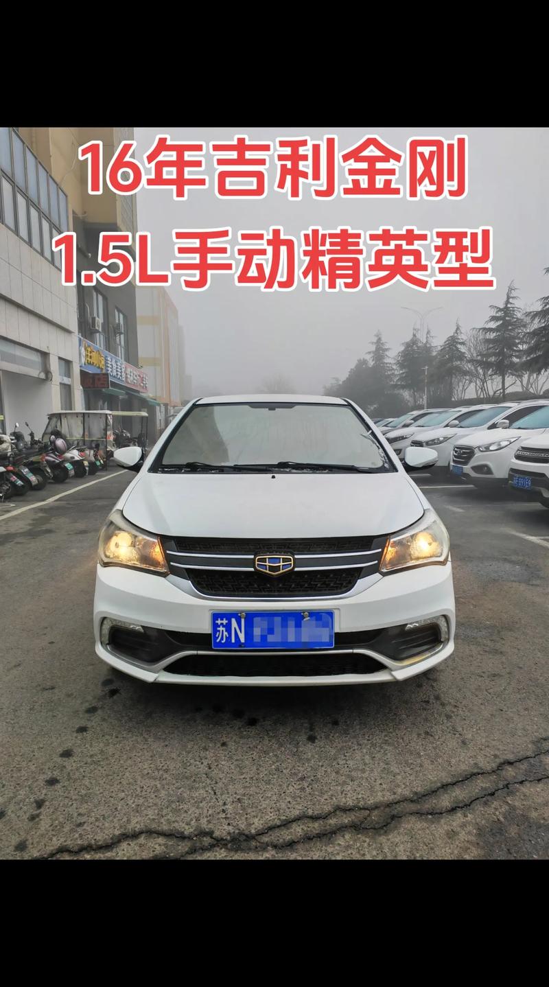 【吉利金刚报废能卖多少钱,吉利金刚几年报废】