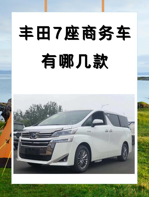 丰田7座油电混合动力车报价(丰田7座油电混合动力车报价多少)
