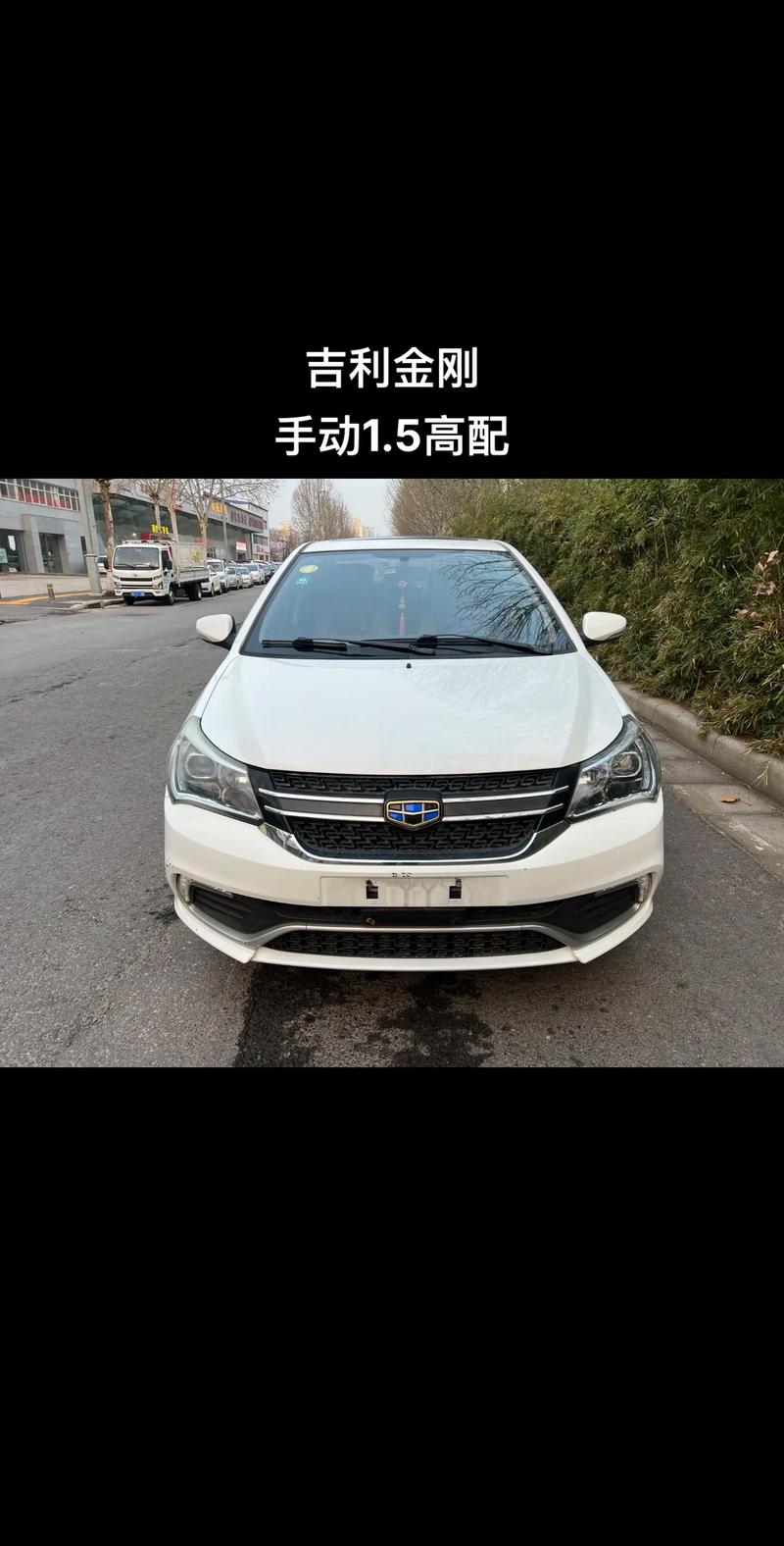 17年吉利金刚怎么样,17年吉利金刚是国几的排放