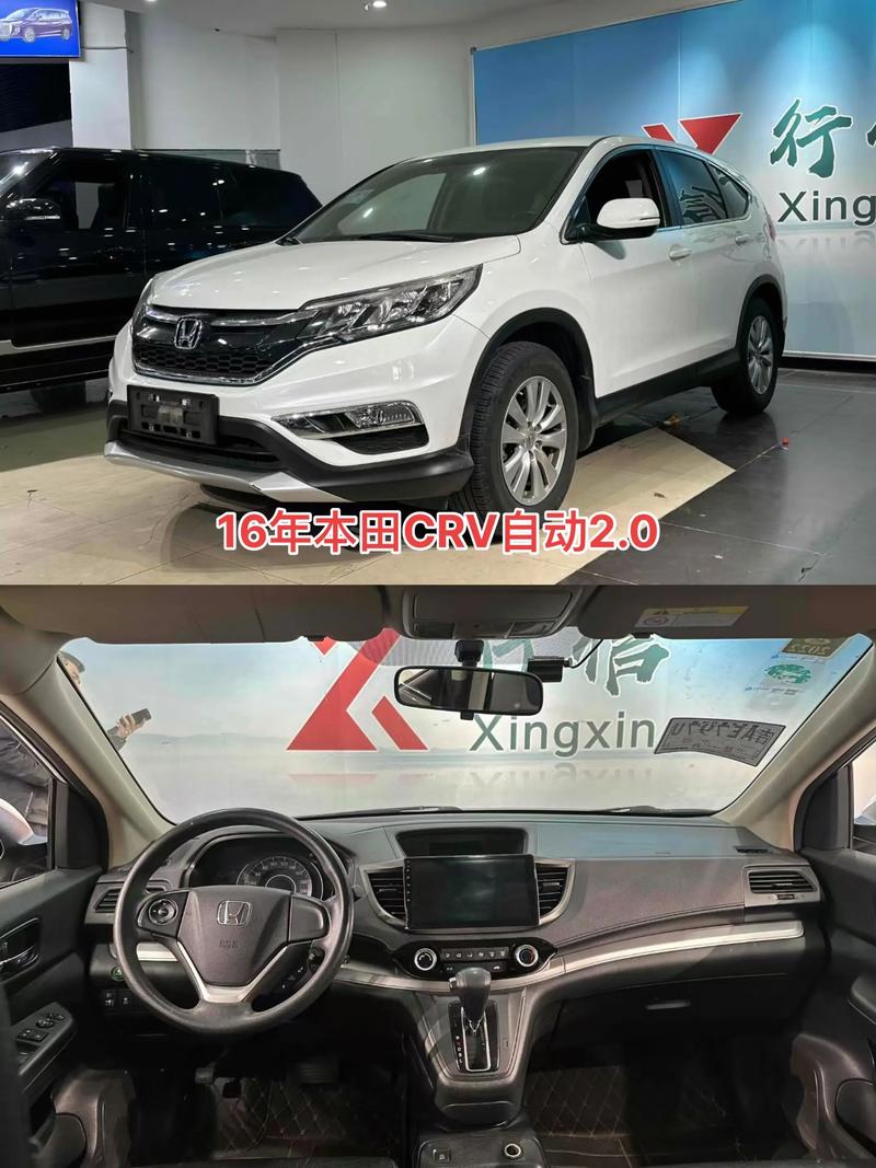 2016款crv价格及图片(2016款crv图片及报价)