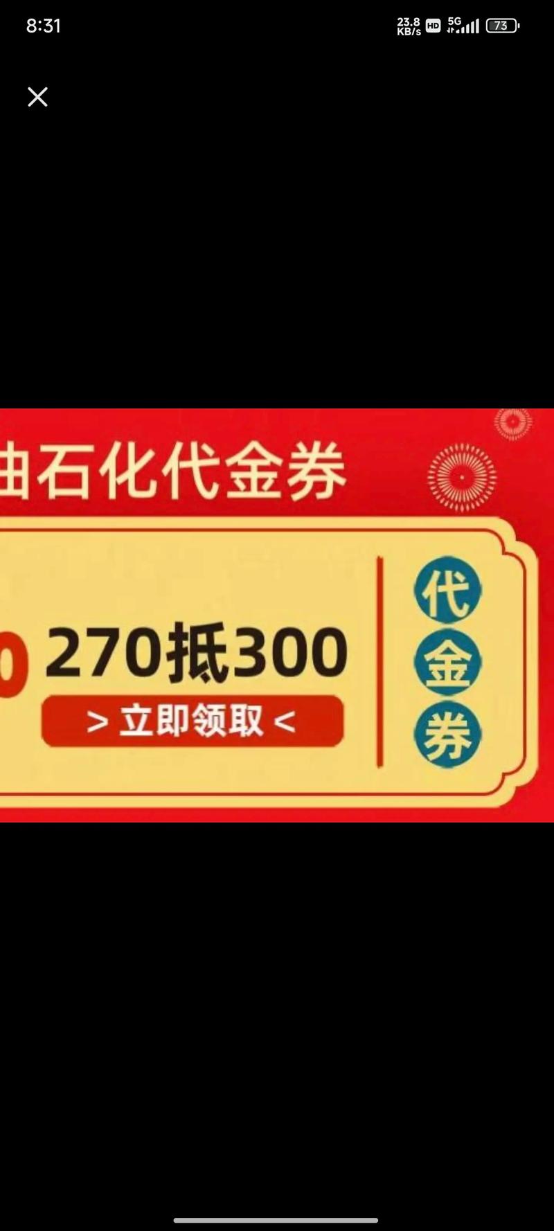 中石化加油卡充值优惠,中石化加油卡充值优惠政策