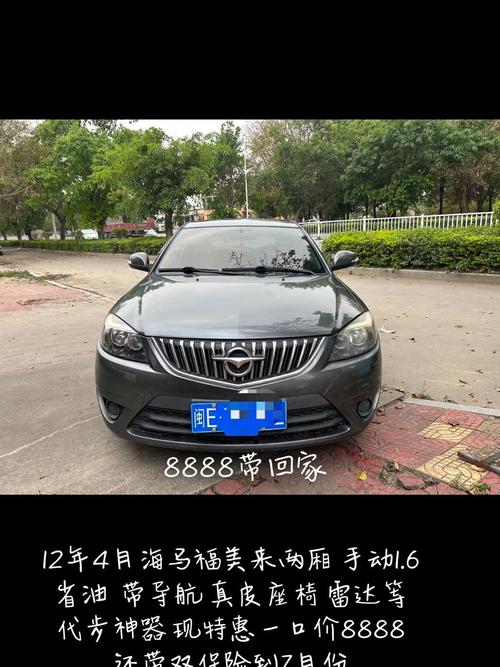 2012年海马2两厢二手车价格(12年的海马车什么价)