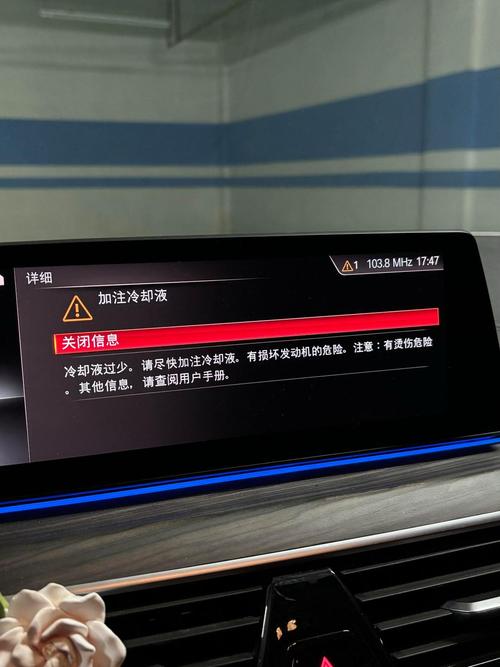 2018款宝马5系,2018款宝马5系防冻液颜色