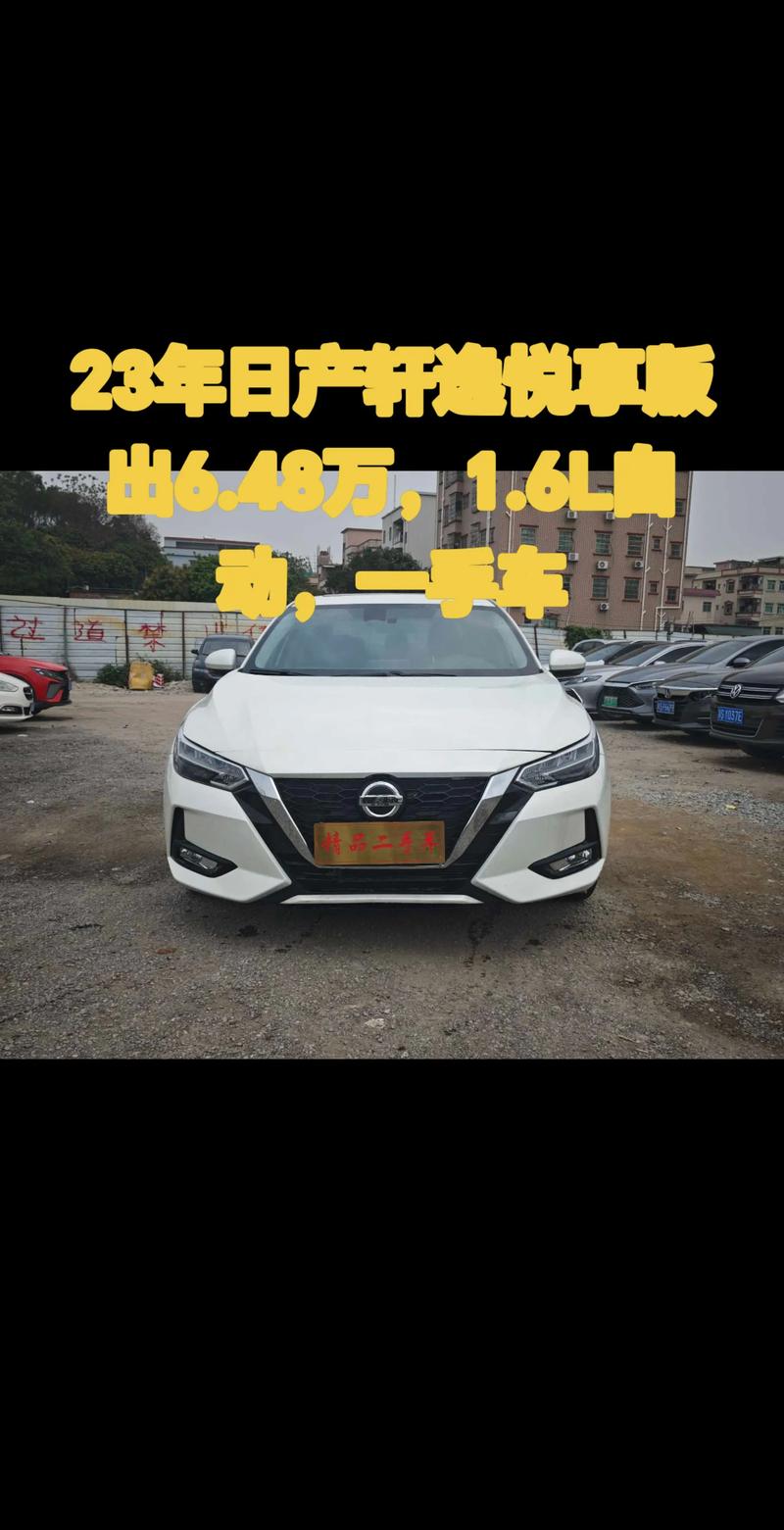 日产轩逸现在什么价格,日产轩逸价格查询